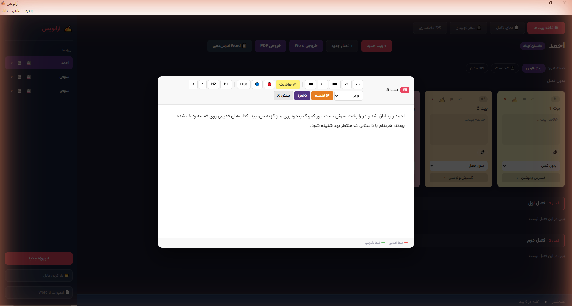 ویرایشگر
